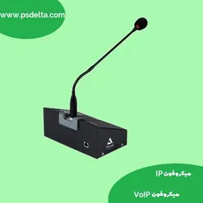 میکروفون IP پارس سیستم دلتا مدل PSD-SM-02